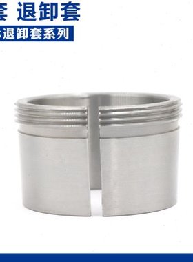 轴承推卸套衬套 AH3124 AH3126 AH3128 AH3130 AH3132 AH3134