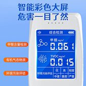 确邦甲醛检测仪高精度仪器高精度家用新房室内空气质量除甲醛测试