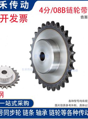 材质45#钢 08B 4分 40/41/42/43/45/50齿 T 凸台阶链轮 链条链轮