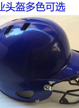 蓝色红色黑色专业棒球头盔打击头盔双耳棒球头盔 戴面具防护罩护