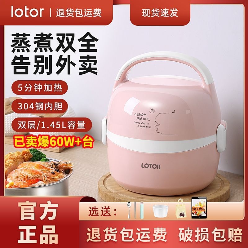 小浣熊电热饭盒j上班族保温可插电加热便携带饭办公室热饭神器1人