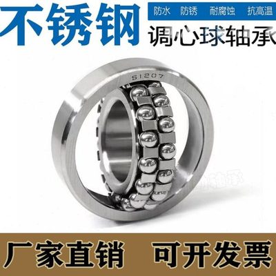 不锈钢双排调心球轴承S1300 1301 1302 1303 1304 1305 1306 1307