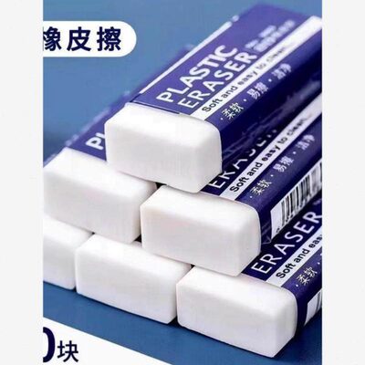 大皮擦留痕素学擦净考试少碎屑号橡不易美术描小生考试写字得干