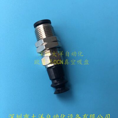 固定真空吸盘M12杆子06快插配VP10BN真空吸盘防滑耐磨机械手配件