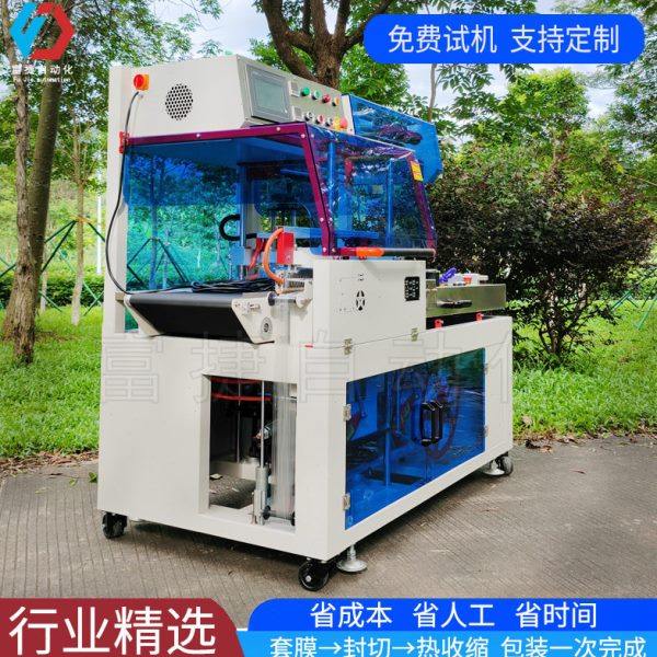 干果腊肉套袋封膜机真空热缩封切机农业电商快递盒套膜烫平包装机,办公设备/耗材/相关服务,收缩机,淘宝优惠券,粉丝福利购,淘宝优惠卷