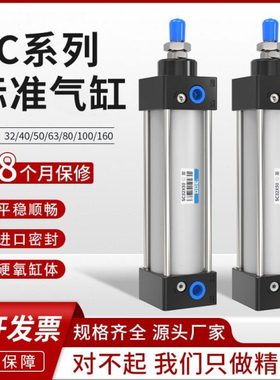 新款标准气缸大全大推力小型气动SC32/40/50/63/80*100X125-160X2