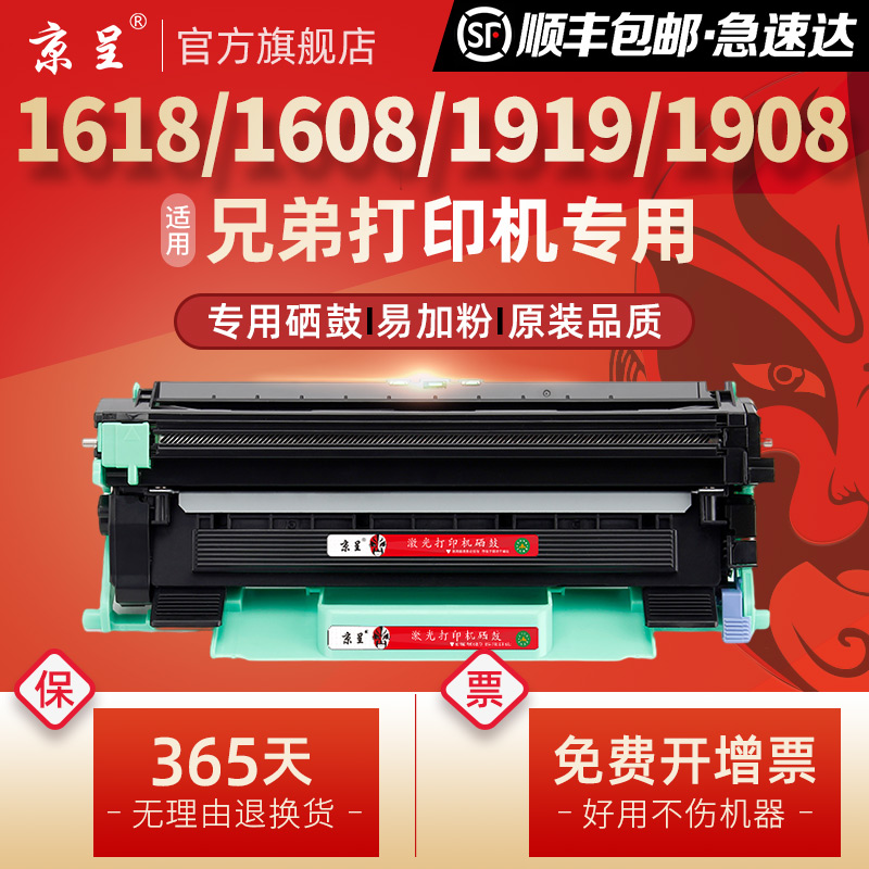 适用兄弟TN1035粉盒DR1035硒k鼓DCP1618W 1608 1519 1619 MFC1919