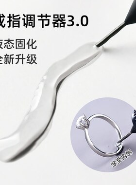 戒指大了改小调节器隐q形透明闭口戒圈缩小防掉金饰垫片调松紧神