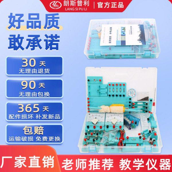初中物理电学实验盒初三物理试验箱电学实验盒中考款电磁学,文具电教/文化用品/商务用品,激光笔,淘宝优惠券,粉丝福利购,淘宝优惠卷