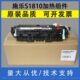2220 2420 S2420 适用 S2011 2010 加热组件 施乐S1810定影组件