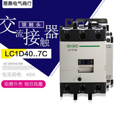 接触器LC1D40M7C交流220V三相LC1D50F7C接触器D80 D95 D65A380V