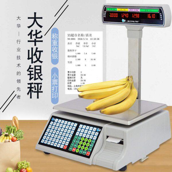 上海大华电子收银秤SY-15Ab 30Ab水果熟食店称重收银称一体机商用