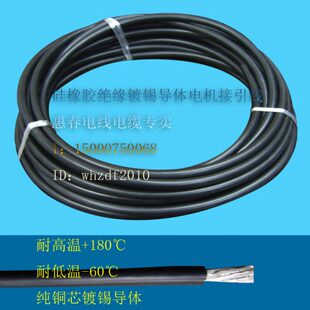 国标耐高温电机引出线 JGG JG 0.5/0.75/1/1.5/2.5/4/6平方接引线