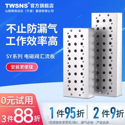 SY汇流板底座SY31201F-15F SY51201F-15F SY71201F-15F