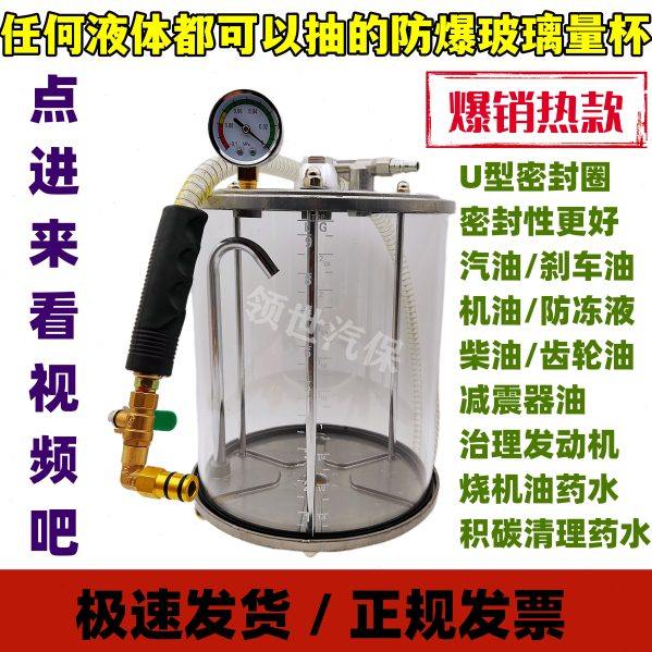 气动抽接油机量杯配件 抽接油机量杯 抽油机玻璃杯 吸油抽油管,五金/工具,其他汽修汽保工具,淘宝优惠券,粉丝福利购,淘宝优惠卷