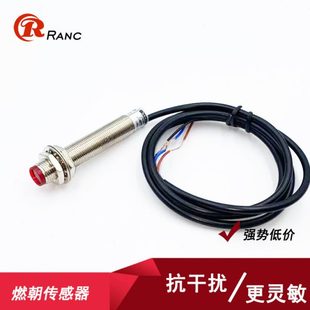 M12光电开关 激光漫反射可见光传感器红外感应开关三线NPN常开24V