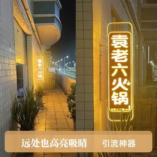 餐饮火锅店烧烤店侧挂灯箱广告牌定制户外防雨挂墙式发光字招牌