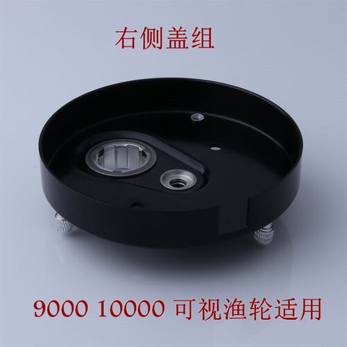 明洋MYCL90 M轮000 M10000 AFU全金属鼓9侧盖可视配轮外壳渔件