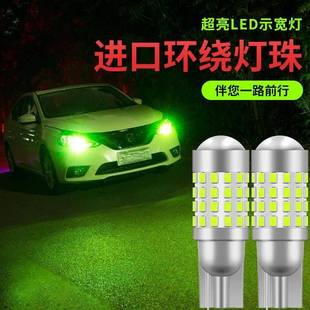 示宽灯改装 汽车led透镜t10小灯泡超亮车外灯日行灯行车灯插泡通用