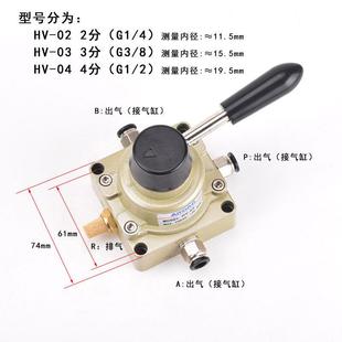04HV 200D气缸控制换向阀手动开关手扳阀 气动手转阀气阀HV