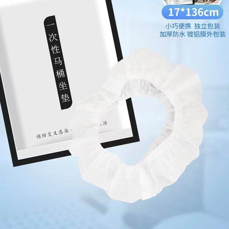 黑白一次性无纺布马桶套智能马桶垫坐便套坐垫纸加厚产妇家用酒店,洗护清洁剂/卫生巾/纸/香薰,牙刷/口腔清洁工具,淘宝优惠券,粉丝福利购,淘宝优惠卷