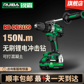 锐霸锂电钻无刷冲击钻150牛大扭力手电钻冰钻多功能电钻RB DB2109