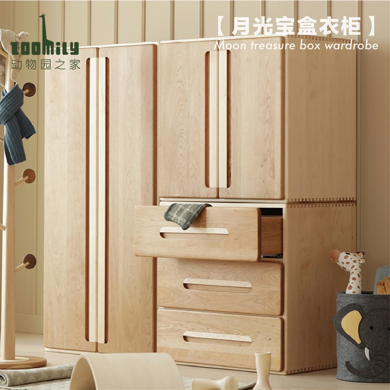 动物园之家/月光宝盒实木儿童衣柜斗柜环保男女孩家用卧室收纳柜