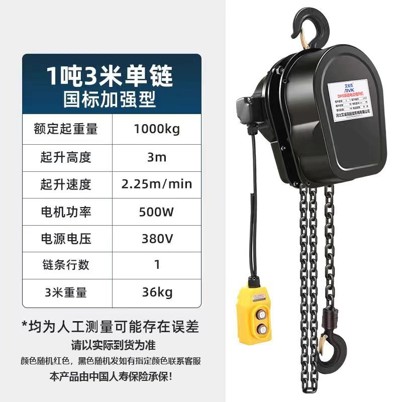 环链电动葫芦380v起重提升机1/2吨3/5吨10吨220v吊机家用小型升降