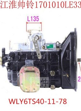 合肥江淮帅铃威铃万里扬WLY6TS40-11-78 变速箱总成压箱波箱 E336