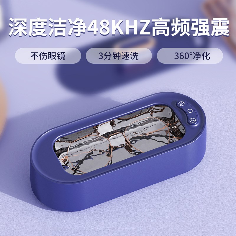 超声波清洗机家用便携式眼镜首饰清洗机化妆刷电动迷你小型清洗器