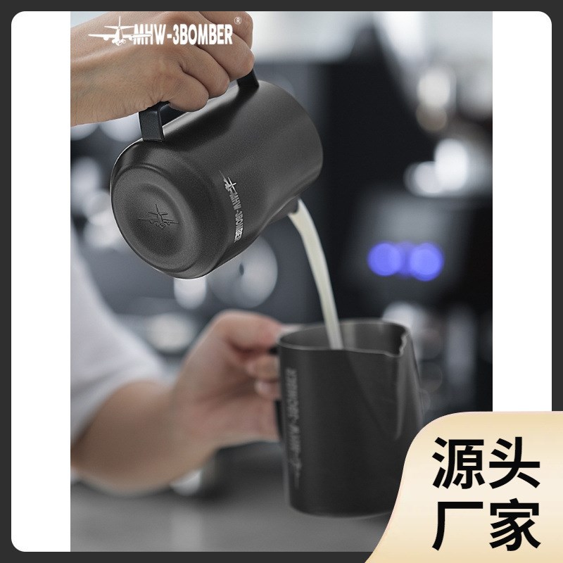 MW轰炸机拉花杯 涡轮打奶缸 不锈钢打奶泡450ml 意式咖啡奶泡杯