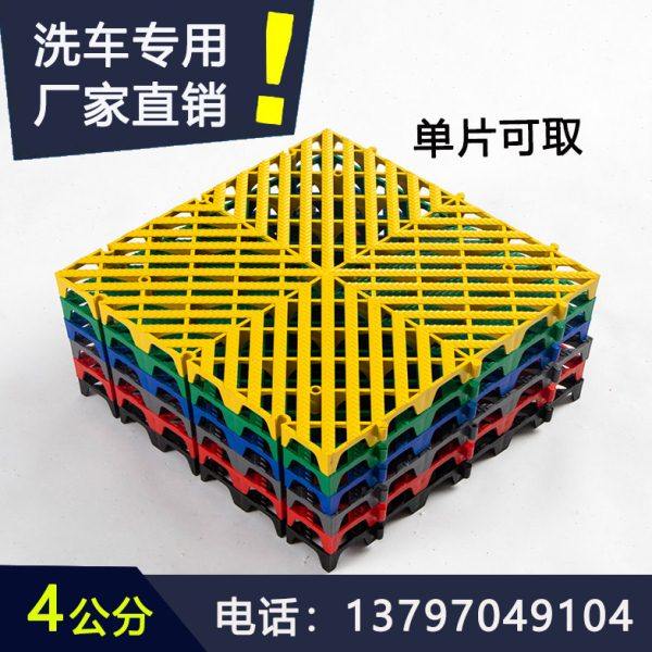 洗车房地格塑料拼接格栅汽车美容店免挖槽地垫4s店加厚地面格栅板,基础建材,基础材料,淘宝优惠券,粉丝福利购,淘宝优惠卷