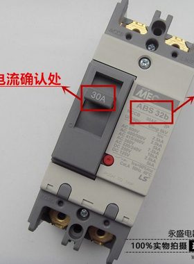 LS塑壳断路器ABS32b 2P 5A10A15A20A ABS52b 50A ABS102b 100A75A