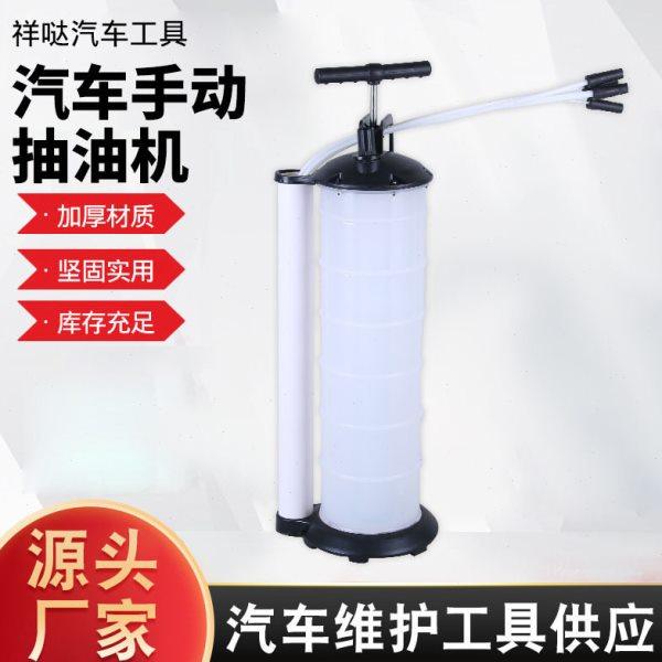 7L9L汽车手气两用抽油机手动抽油器气动抽油机机油刹车油更换,五金/工具,其他汽修汽保工具,淘宝优惠券,粉丝福利购,淘宝优惠卷