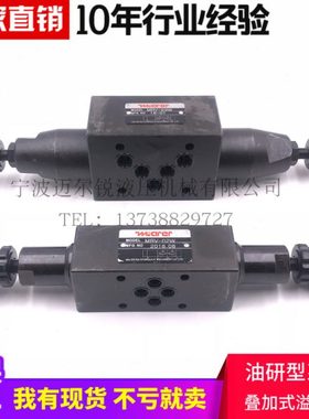 MRV-02W/03W/02P-1/2/3 叠加式溢流阀双向调压阀MBW-02/03-B/C/H