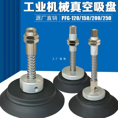 真空吸盘工业机械手重型吸盘PFG PF-120 150 200 250气动吸盘