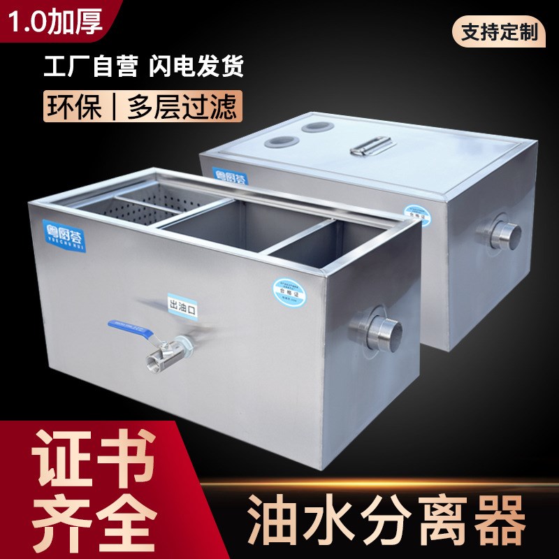 油水分离器厨房餐饮隔油池地埋式下水道油污过滤器商用带自动排水