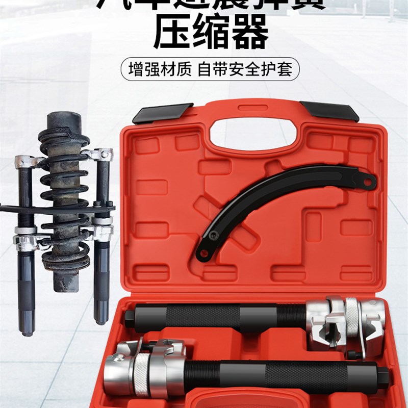 减震弹簧压缩器拆卸工具爪式弹簧避震拆卸器汽车维修工具大全