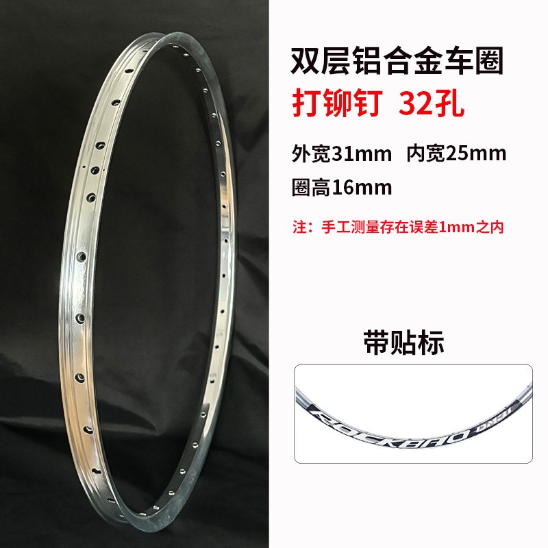 山地自行车铝合金双层车圈 26/27.5/29寸土坡车圈高强度越野XC轮