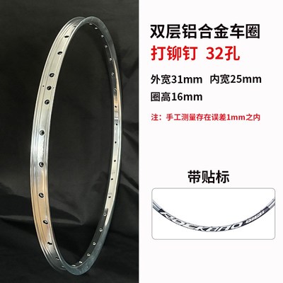 山地自行车铝合金双层车圈 26/27.5/29寸土坡车圈高强度越野XC轮