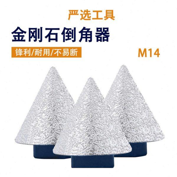 M14钎焊金刚石倒角器尖锥石材开孔工具锥形倒角打磨金刚石开孔器,五金/工具,扩孔钻,淘宝优惠券,粉丝福利购,淘宝优惠卷