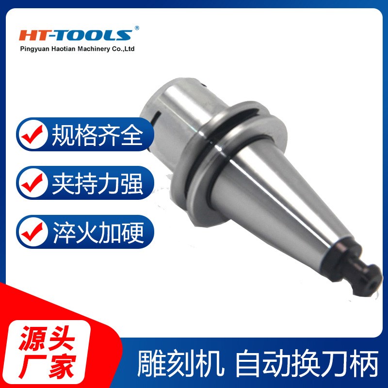 精度高硬度高 机床自动换刀架木工刀柄 ISO20/ISO25/ISO30-er32