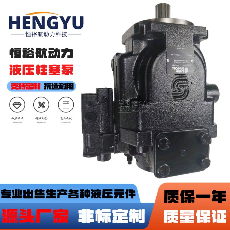 萨澳SAUER丹佛斯DANFOSS柱塞泵FRR090CLS FRR074BLS FRL液压油泵