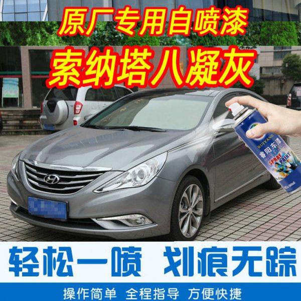 索纳塔八凝灰色手摇扫自喷漆原厂专用车漆划痕修复神器补漆笔防锈,汽车零部件/养护/美容/维保,补漆笔,淘宝优惠券,粉丝福利购,淘宝优惠卷