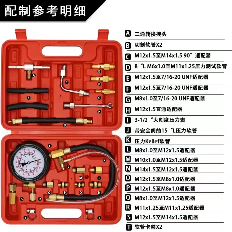 新款TU-114气缸燃油喷射压力表 缸压检测表 测缸汽缸检测压力表