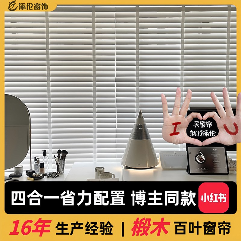 木百叶帘定制高级氛围感家用卧室书房餐厅遮光窗帘百叶窗帘可电动