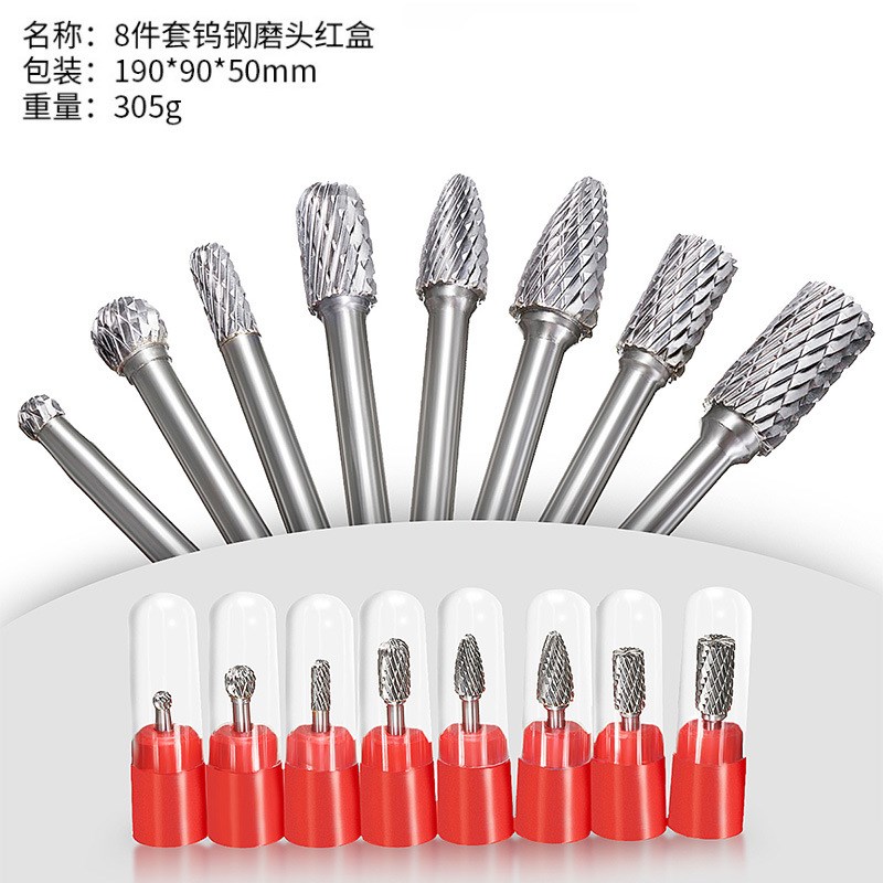 8件套双槽旋转锉刀钨钢磨头 合金打磨 钨钢铣刀