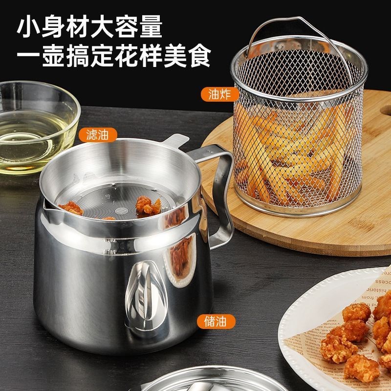 JiR304不锈钢油壶家用油炸带盖储油罐厨房过滤网隔渣油壶大容量油