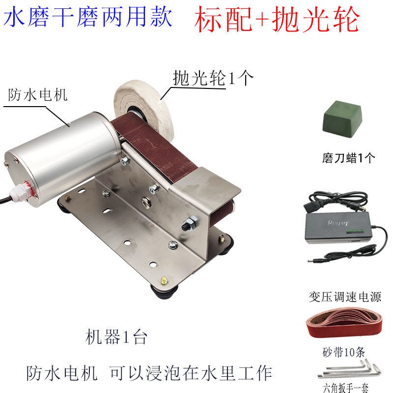 防水电机带水磨刀电动磨刀神器水磨机加水滴水电动磨刀砂带机砂轮