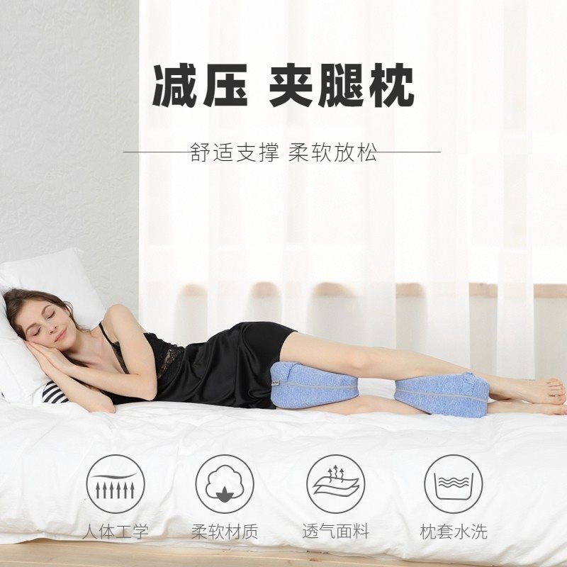 S^腿夹枕膝盖垫减压腿枕孕妇睡觉枕头夹腿托旅行便携侧睡记忆棉枕